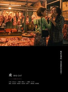 虎(蓝光)