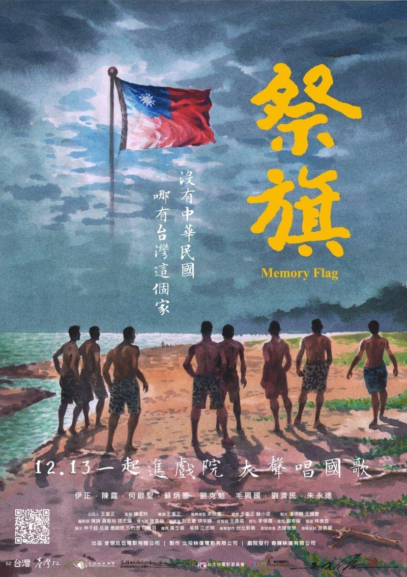 祭旗(1080)