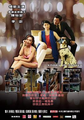 台北物语（蓝光）