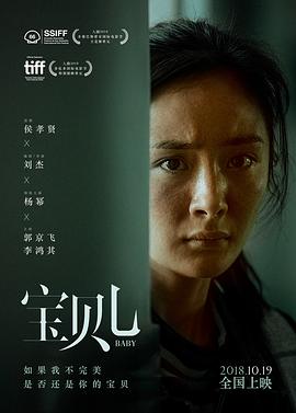 宝贝儿（蓝光）