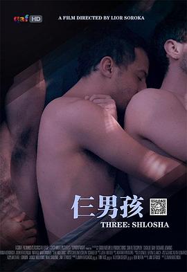 仨男孩(1080)