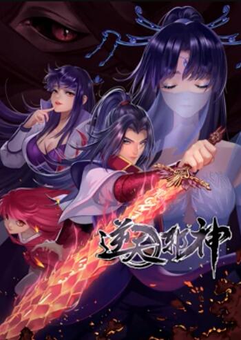 天邪神动态漫画第二季(1080)