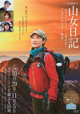 山女日记2sp前篇去秋山节吧常念岳(1080)