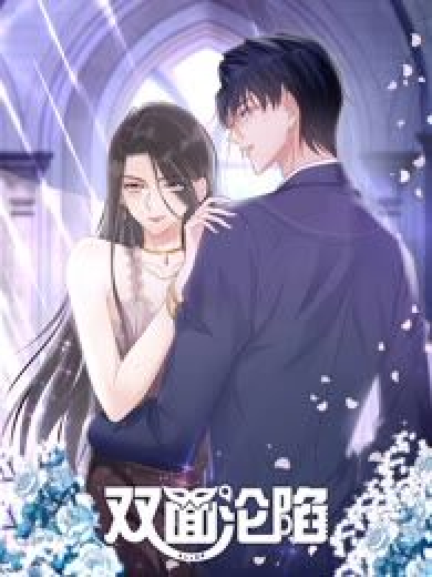 双面沦陷动态漫画(1080)