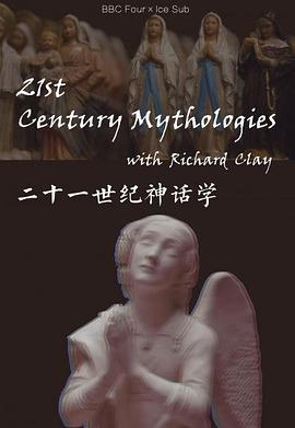 二十一世纪神话学(蓝光)