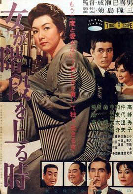 女人步上楼梯时(4K)