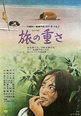 孤独之旅（蓝光）