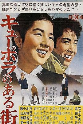 化铁炉的街（蓝光）