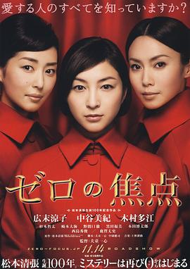零的焦点(1080)