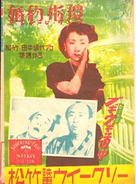 婚约指环（蓝光）