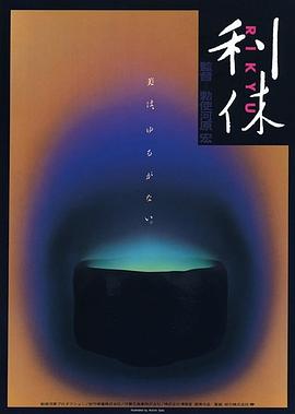 利休（1080）