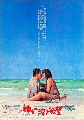 诸神的欲望（蓝光）
