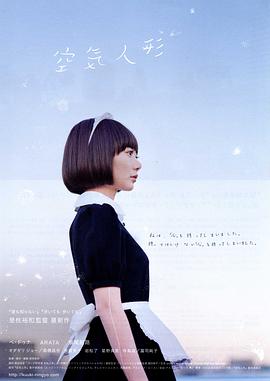 空气人偶（蓝光）
