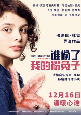 谁偷了我的粉兔子（1080）