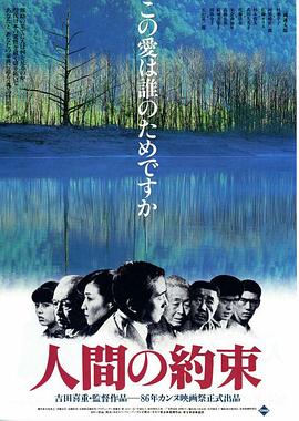 人的约定（蓝光）