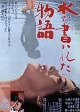 水书物语（蓝光）