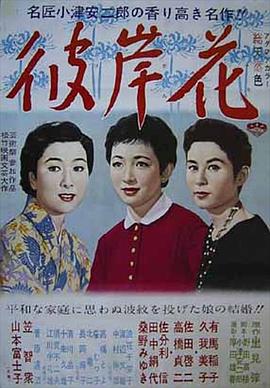 彼岸花（蓝光）
