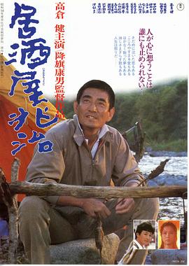 兆治酒馆（蓝光）