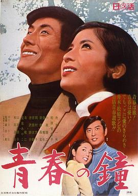 青春之钟（蓝光）