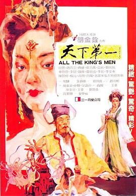 天下第一（蓝光）