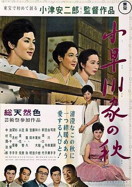 小早川家之秋（蓝光）