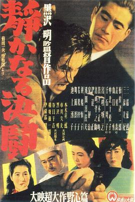 静夜之决斗（1080）