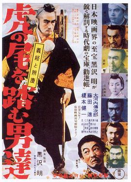 踩虎尾的男人（1080）