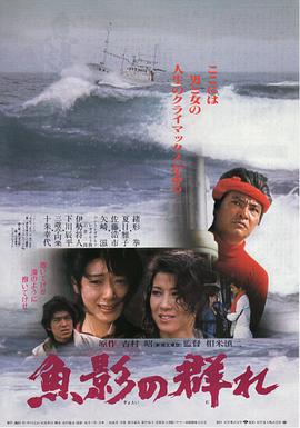 鱼影之群(1080)