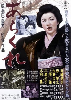 野性的女人（1080）
