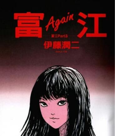 富江1高校恶灵(1080)