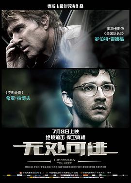 无处可逃(1080)