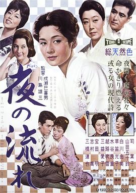 漂流的夜（蓝光）
