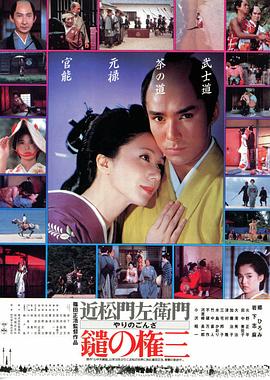 长枪权三(蓝光)