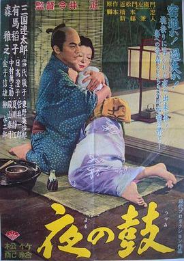 夜鼓（蓝光）
