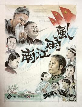 风雨江南（蓝光）