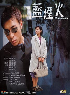 蓝烟火（1080）