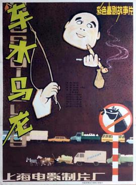 车水马龙（蓝光）