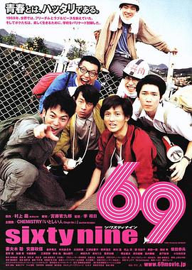 69（蓝光）