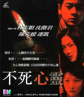 不死心灵（1080）