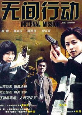 无间行动（蓝光）