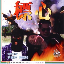 标心(1080)