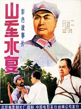 山重水复（蓝光）