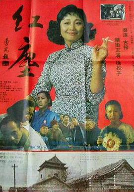 红尘（1080）