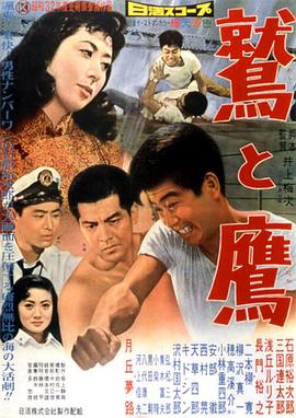 鹫与鹰（蓝光）