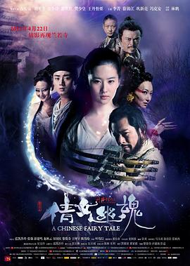 倩女幽魂(1080)