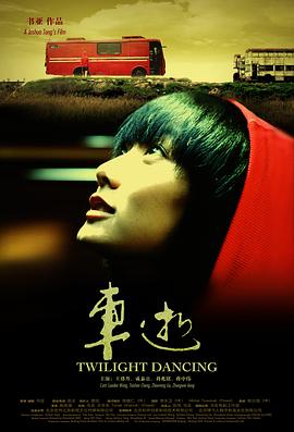 车逝（蓝光）