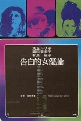 女优的告白（1080）