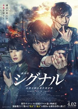 信号长期未解决事件搜查组（1080）