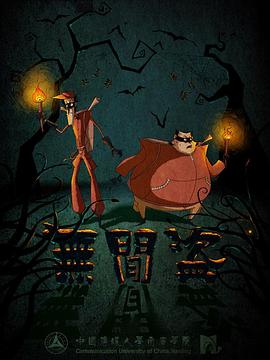 无间盗(蓝光)