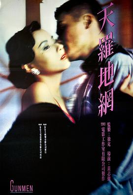 天罗地网（蓝光）